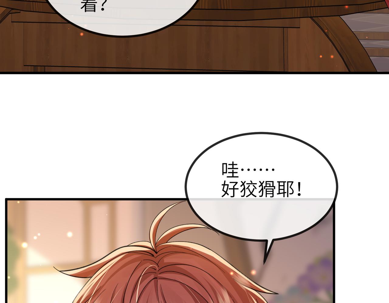 第93话 解毒87