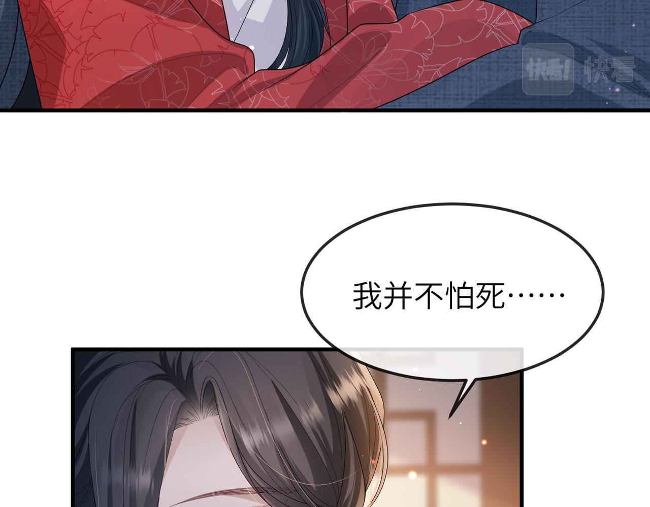 第16话 脸皮这么薄了？22