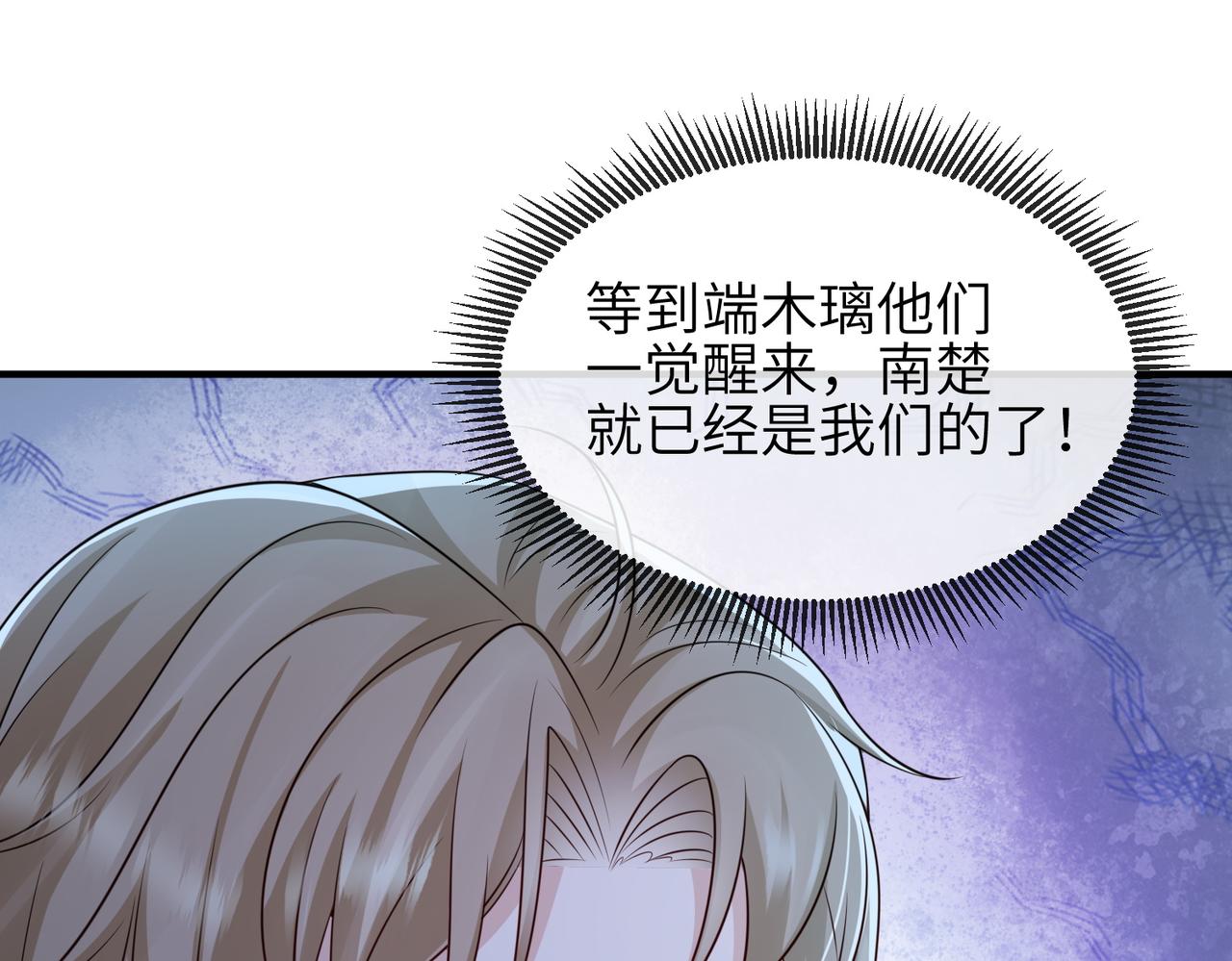 第74话献计！37