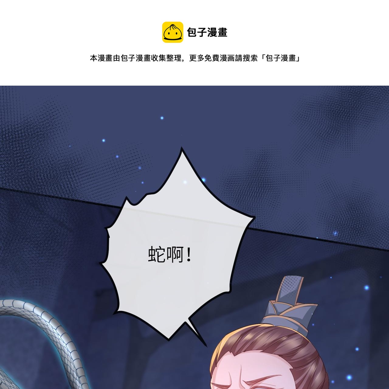 第31话 敬酒不吃吃罚酒88