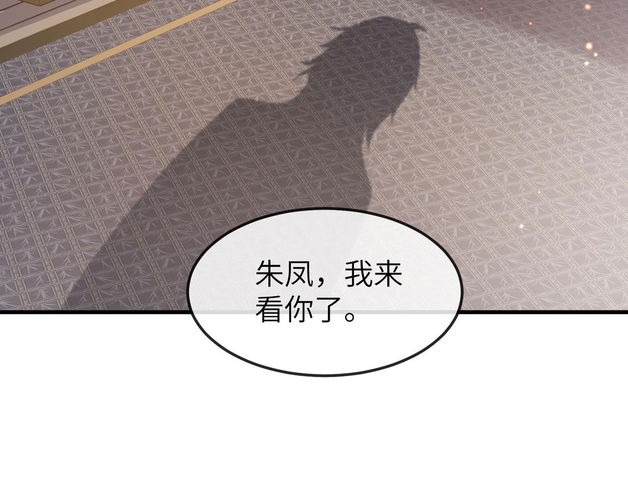 第27话 你这是在吃醋吗？6