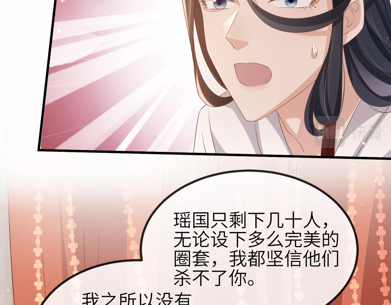 第45话 我喜欢你41