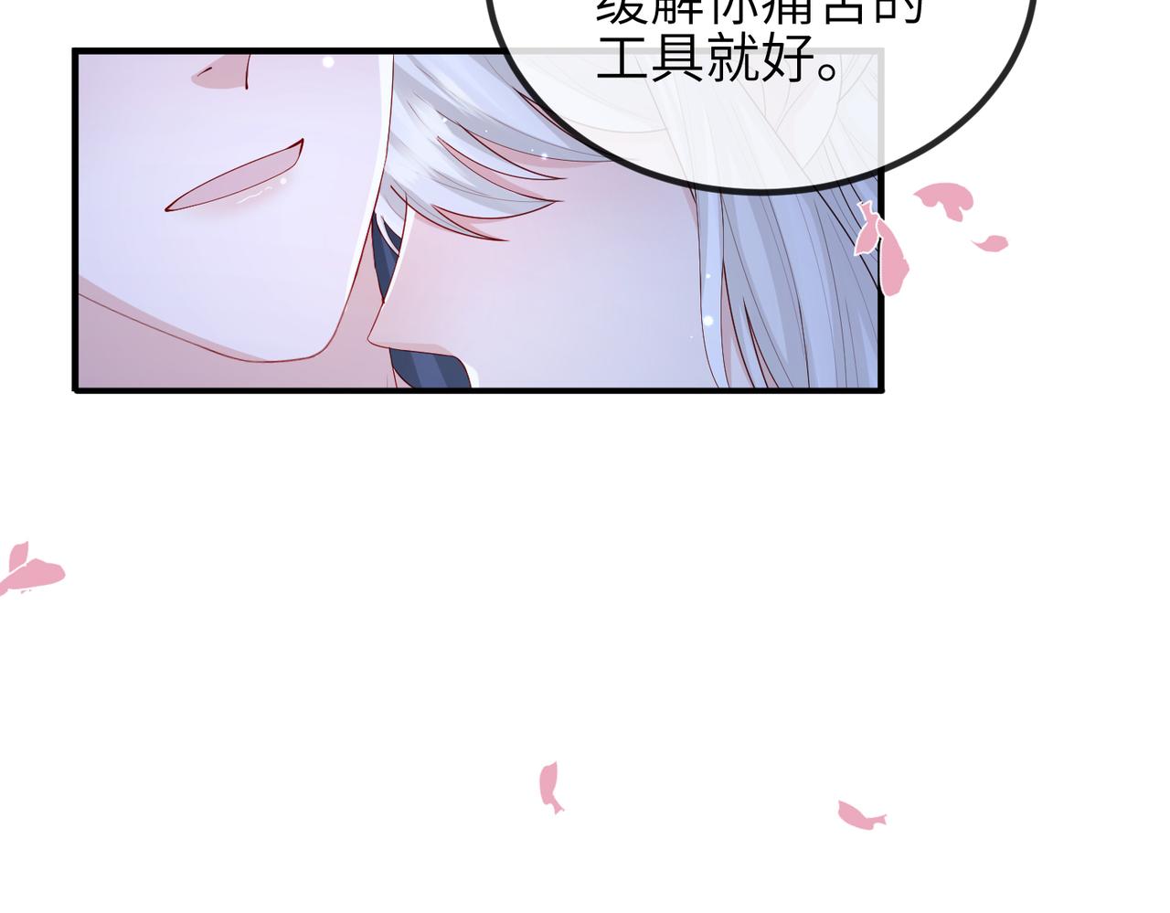 第55话 缓解你痛苦的工具32