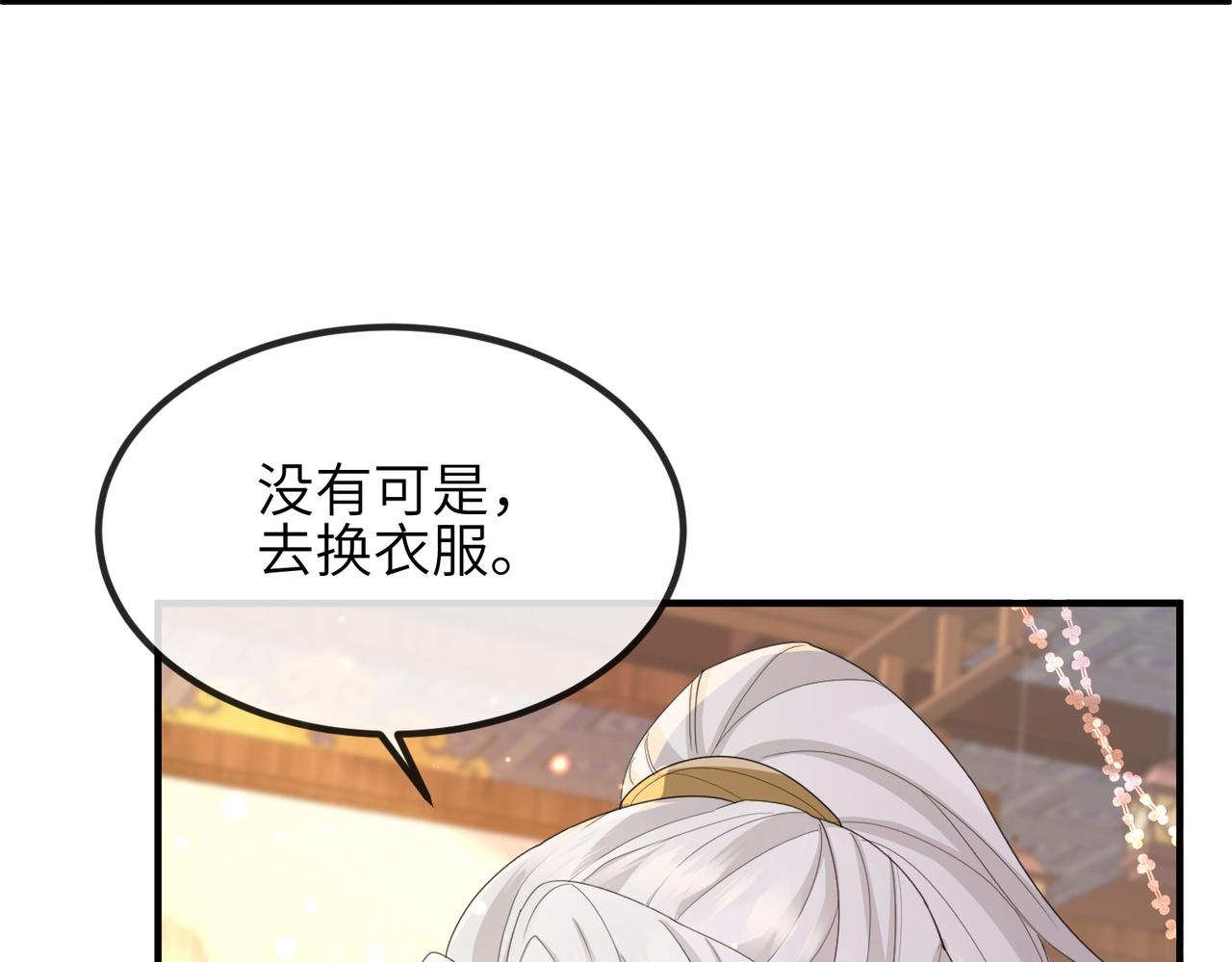 第38话 本王不想听78