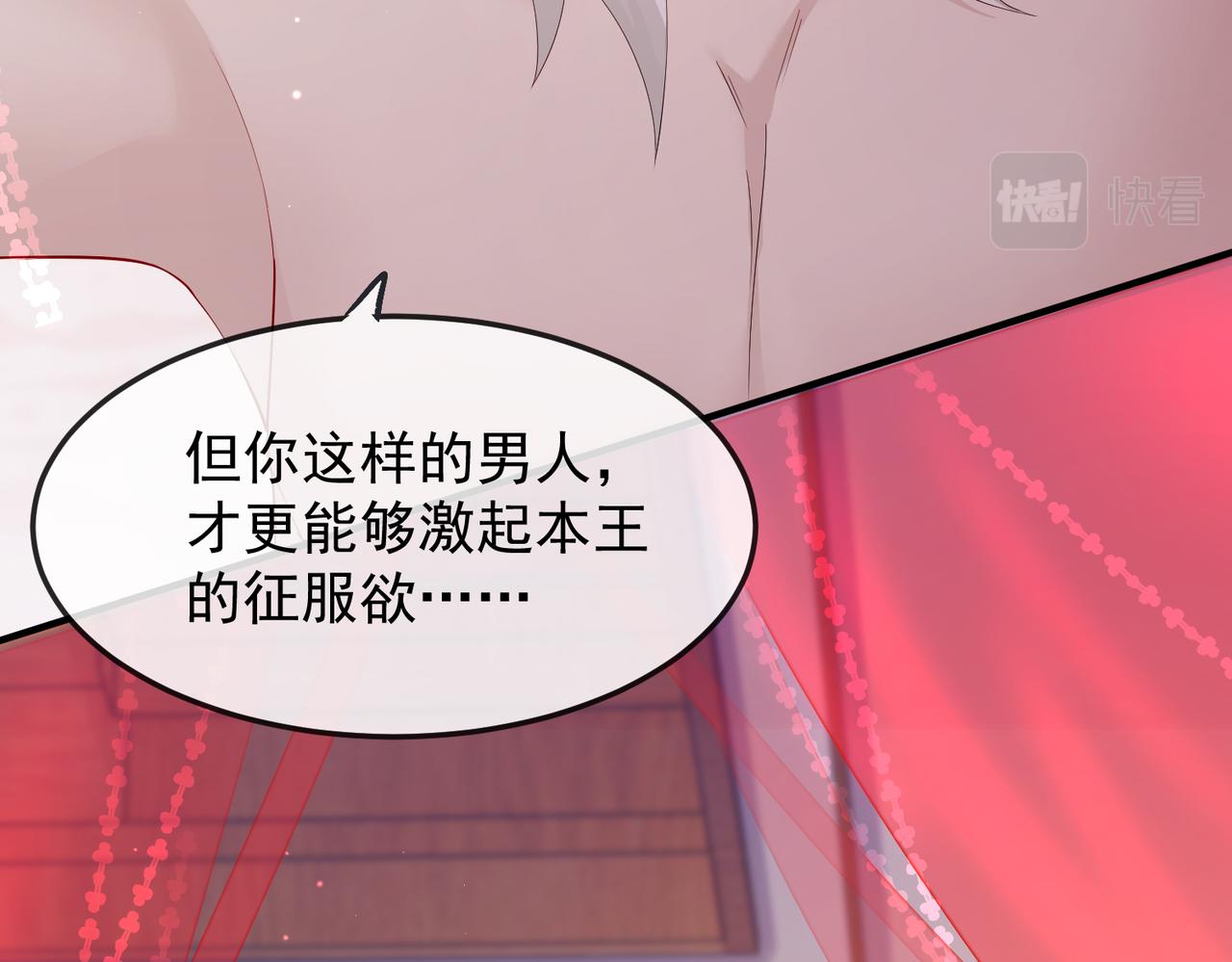 第4话 你对本王很感兴趣啊50