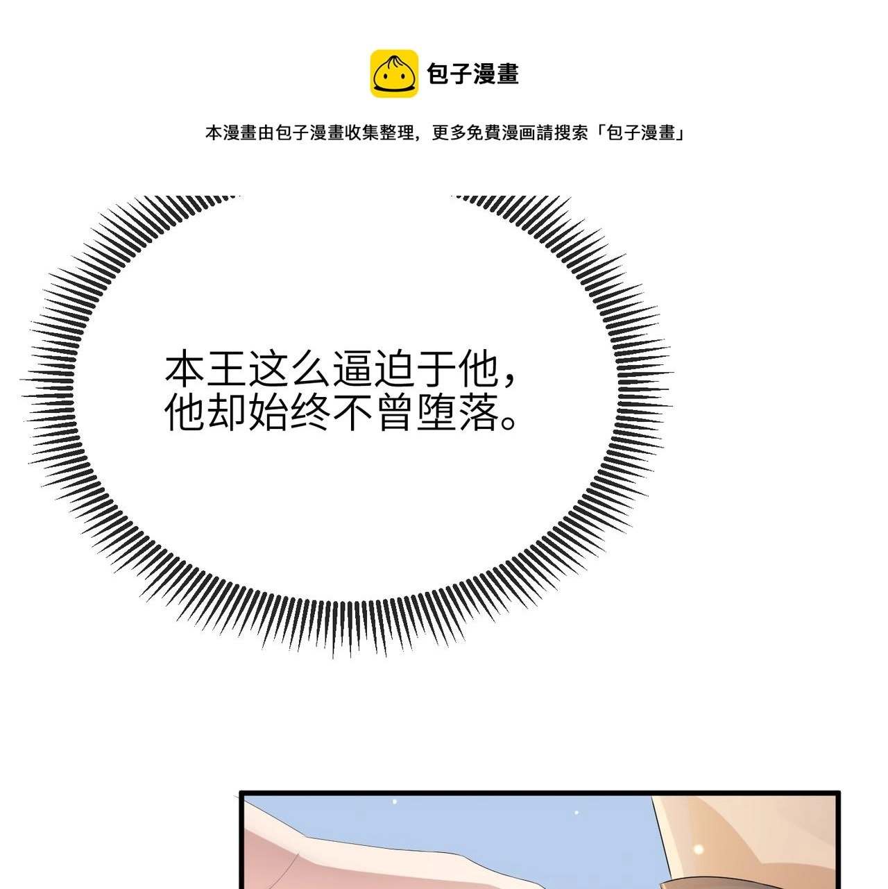 第29话 突然发什么疯88