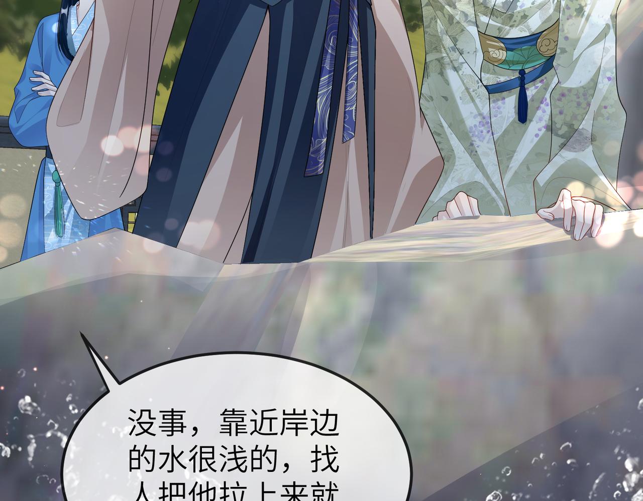 第7话 你才是本王最喜欢的男宠41