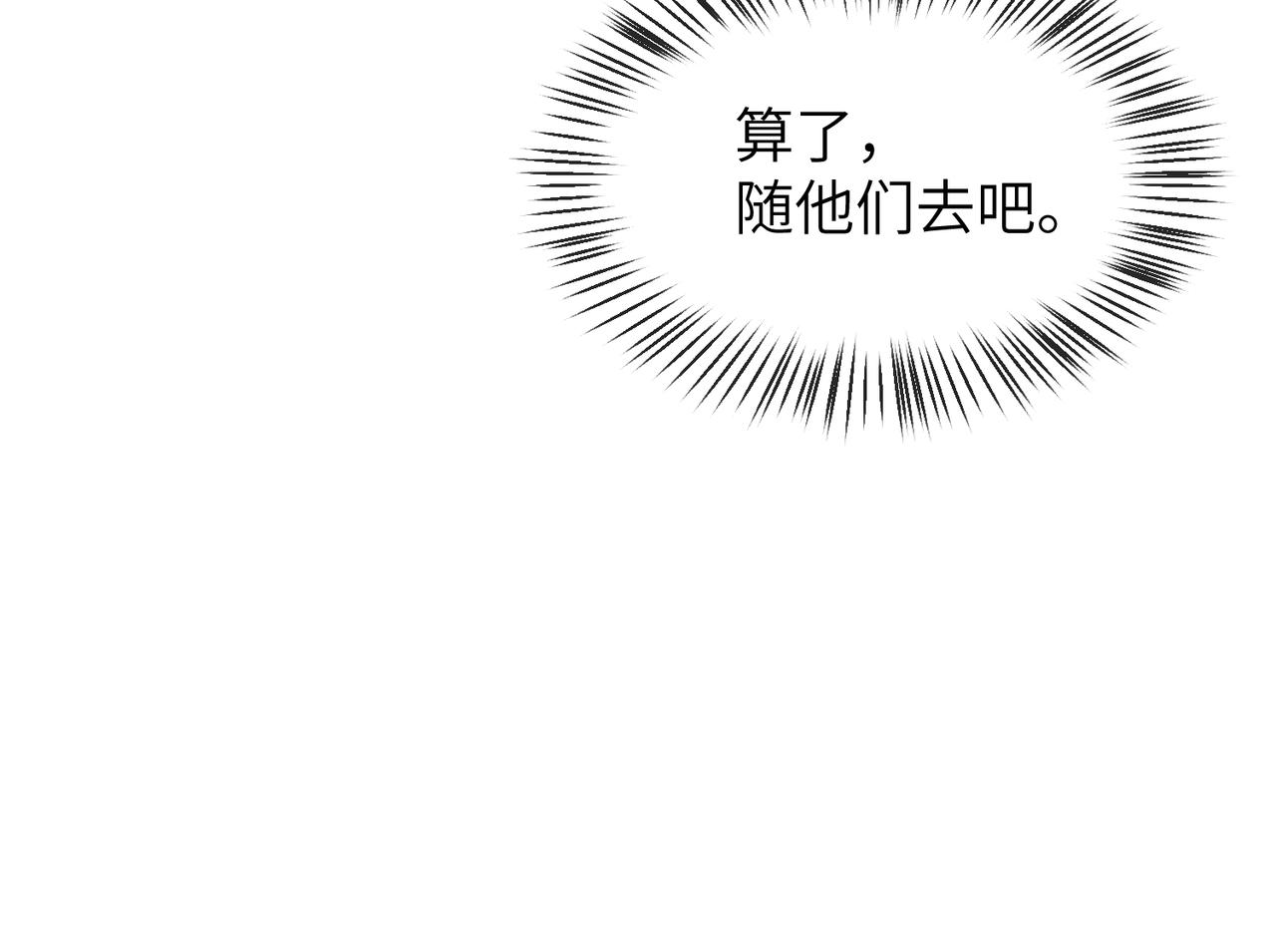 第20话 我不准你死！81