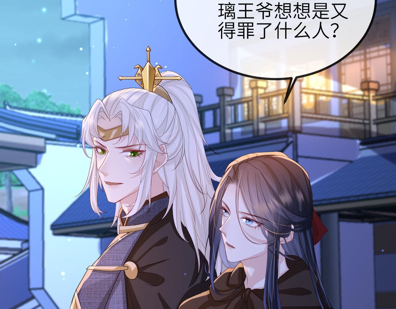 第49话 甘之如饴11