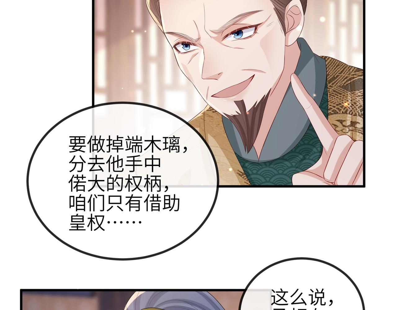 第51话 你是在安慰我吗？45