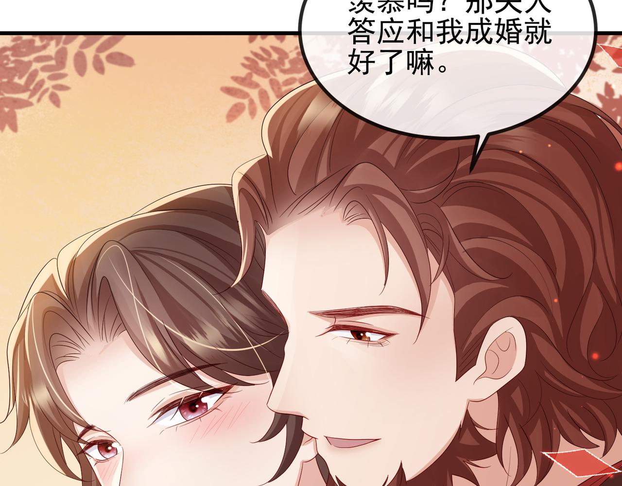 第102话 成婚26