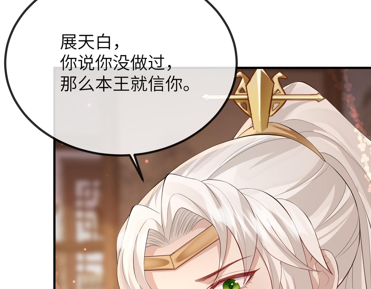 第19话 为你禁欲19