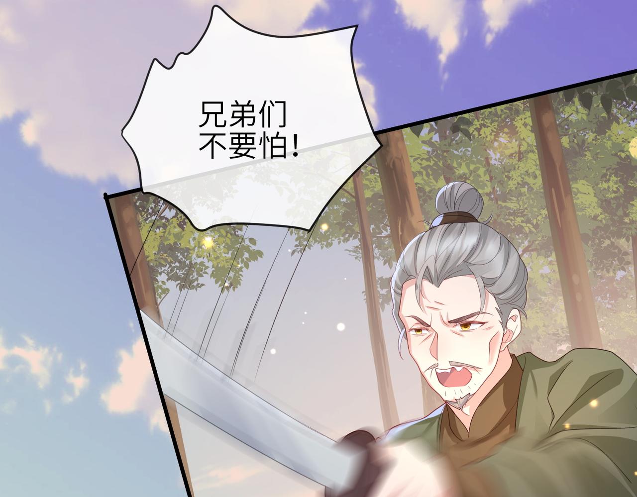 第39话 这就是你想要的？43