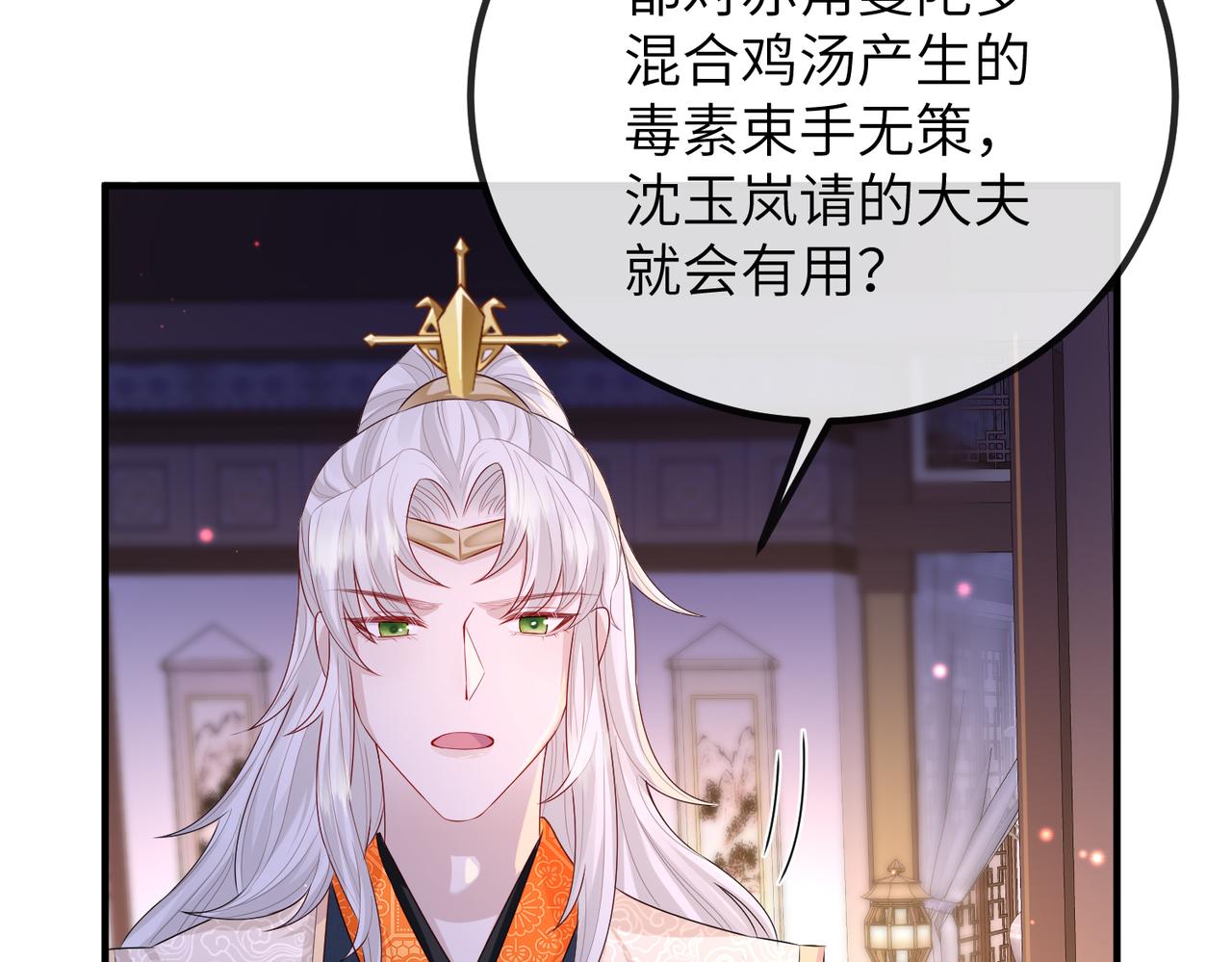 第23话 第一次见王爷如此急迫46