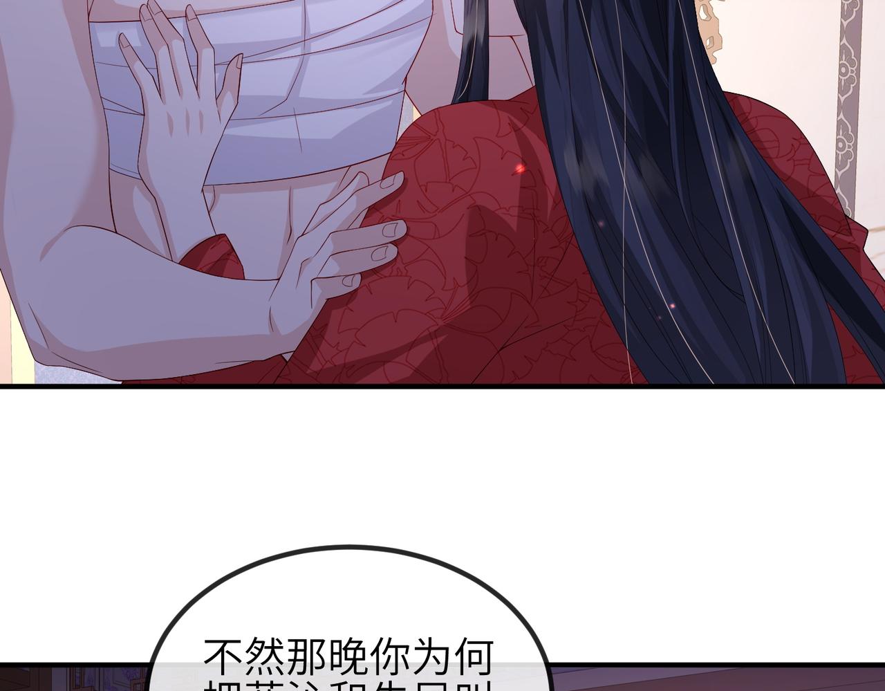 第66话求婚7