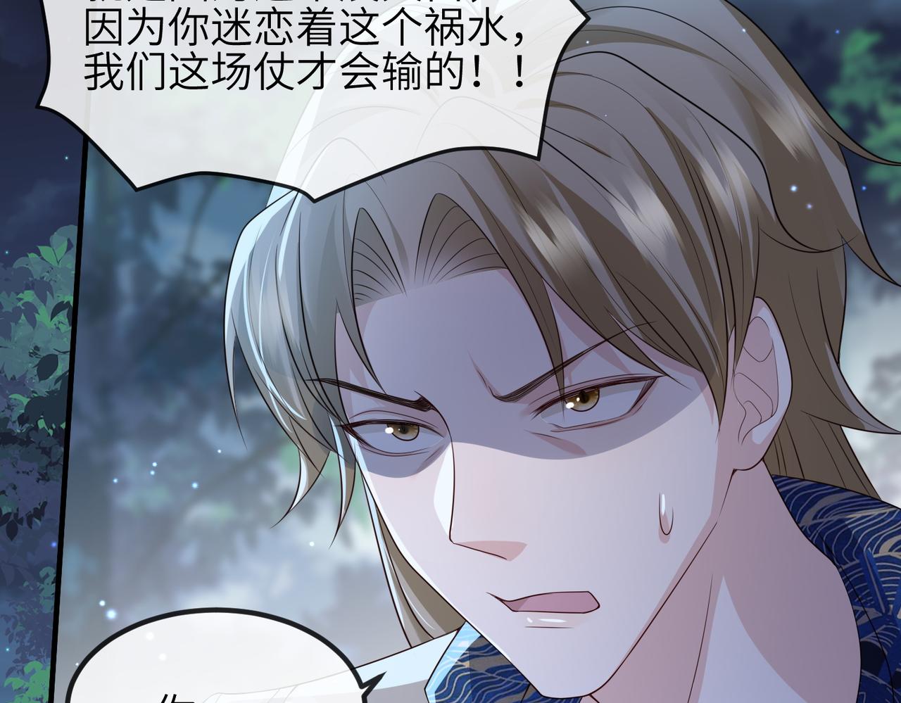 第78话 你没受伤就够了45