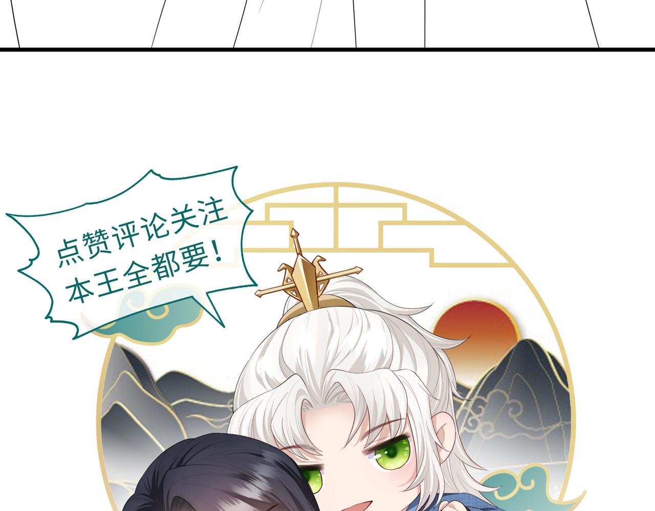 第103话 随本王去选妃113