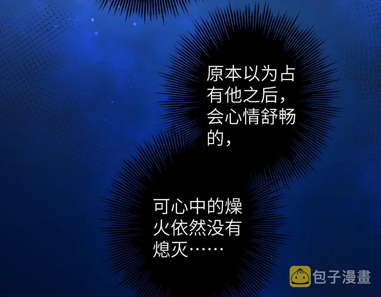 第6话 我要让他血债血偿！41