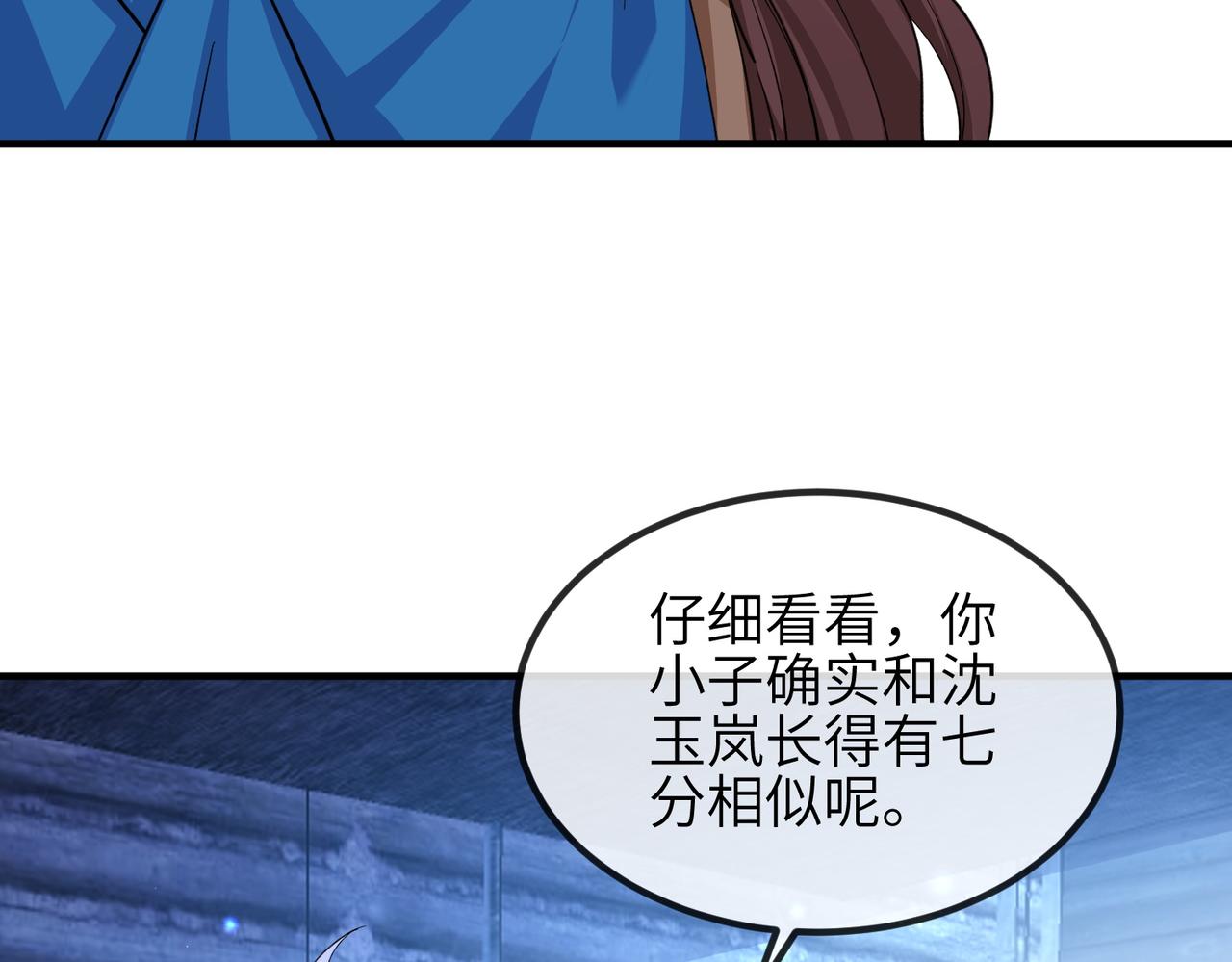 第105话 效忠94