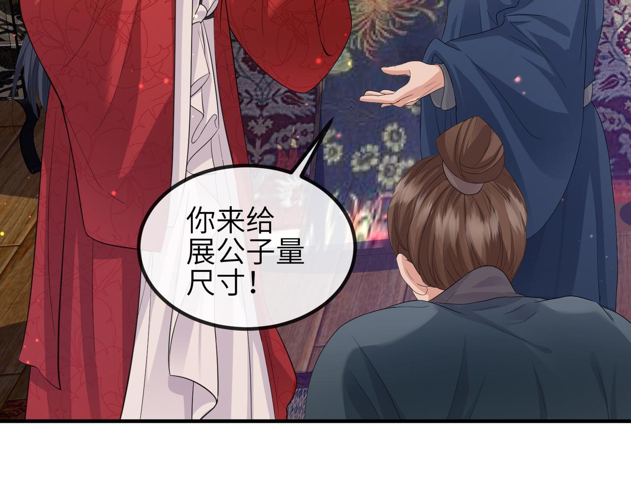第36话 你是我的！107