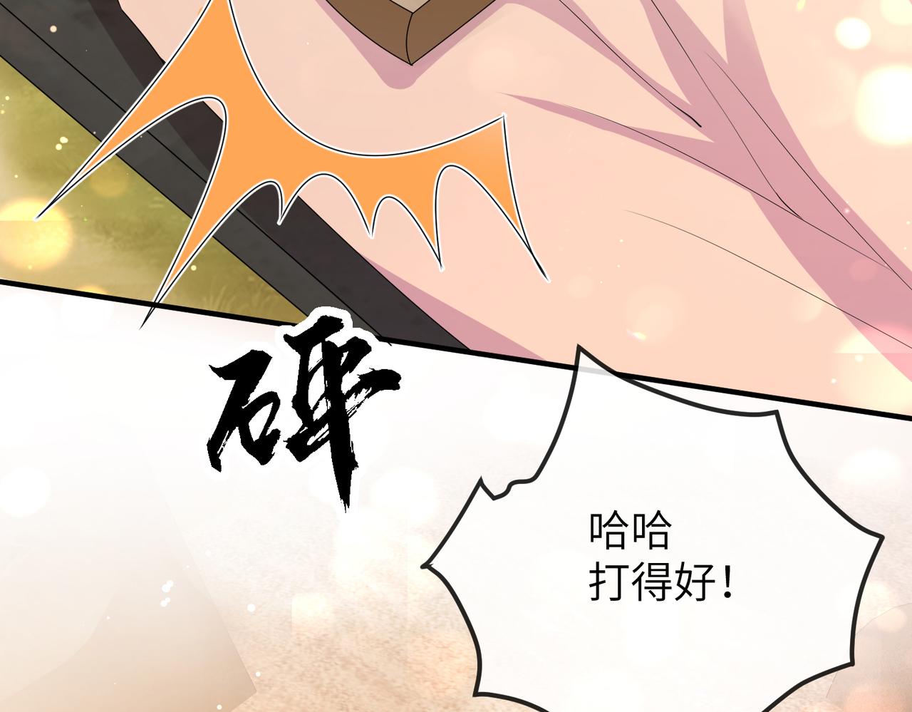 第17话 看你这次还求不求饶！78