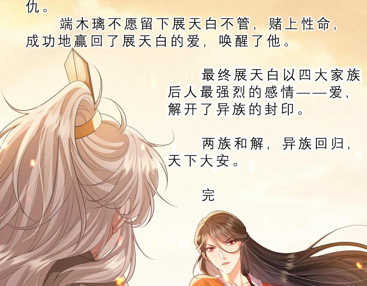 第111话 做我的家人103