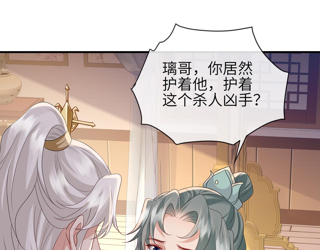 第62话你信他！？26