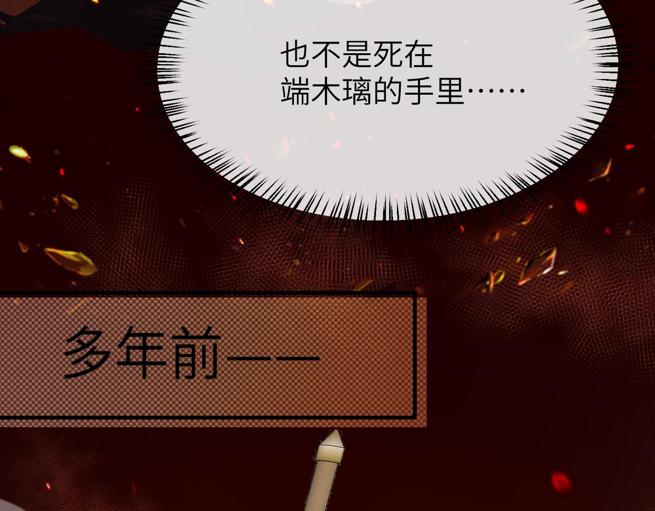 第17话 看你这次还求不求饶！94