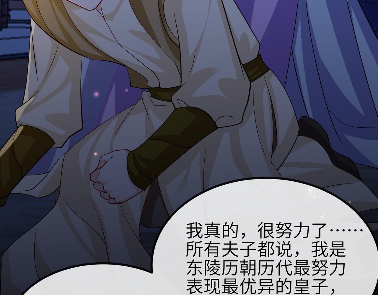 第95话 别怪我74
