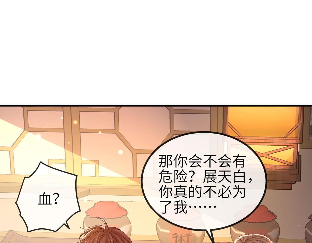 第93话 解毒26