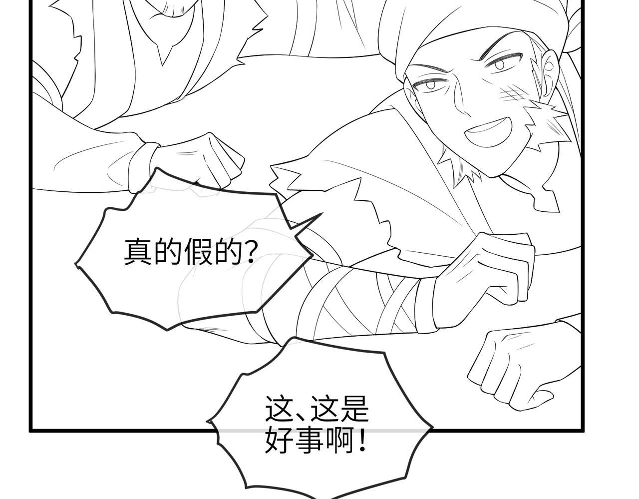第96话 给你做皇后112