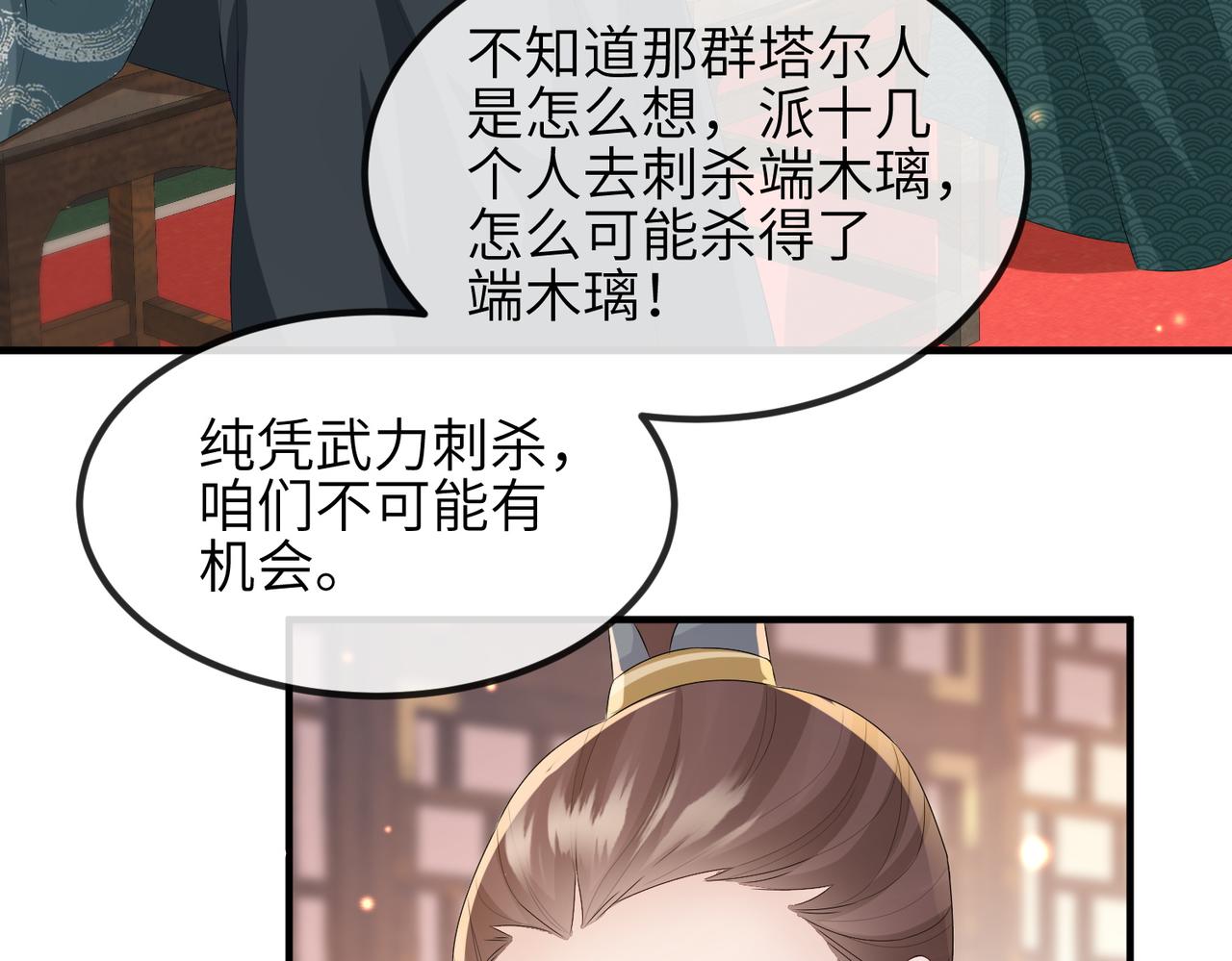 第51话 你是在安慰我吗？44