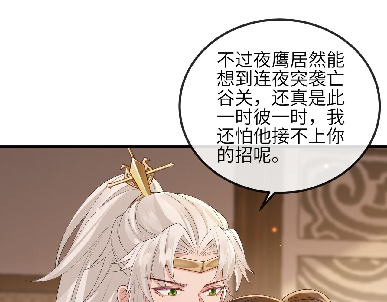 第74话献计！53
