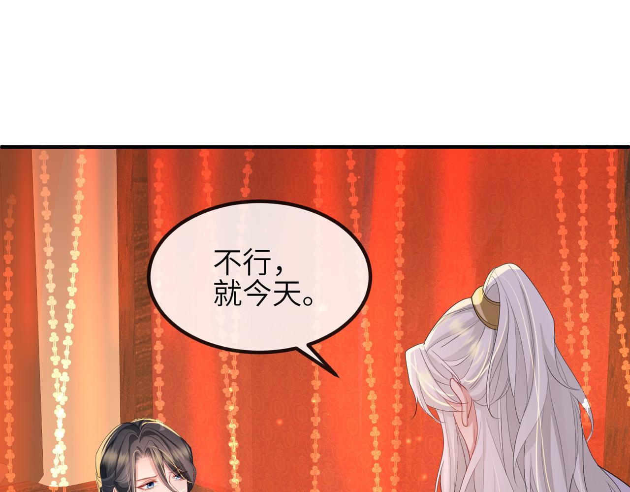 第38话 本王不想听76