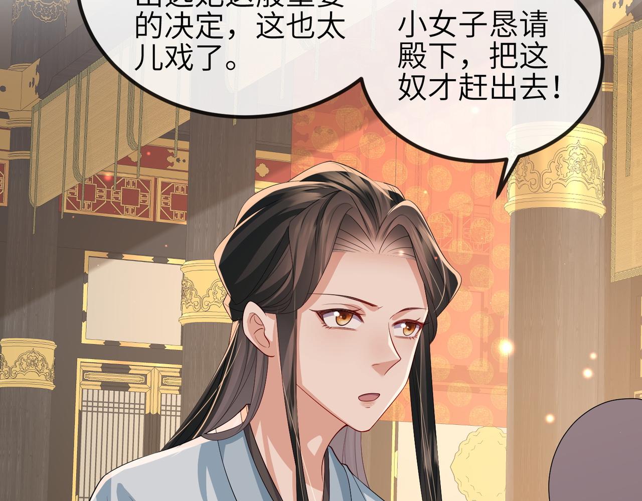 第104话 你就相当于本王75