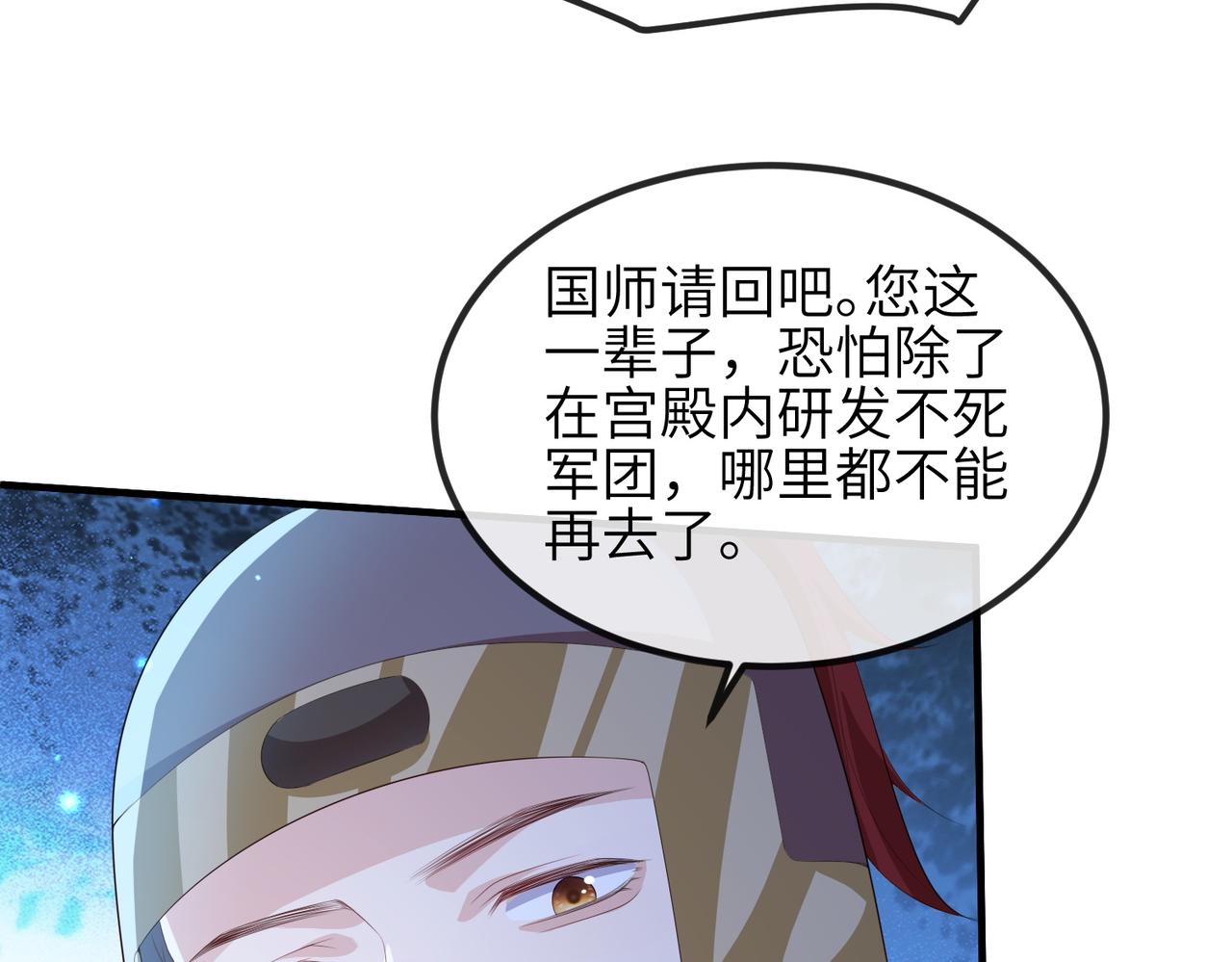 第109话 喜得一子76