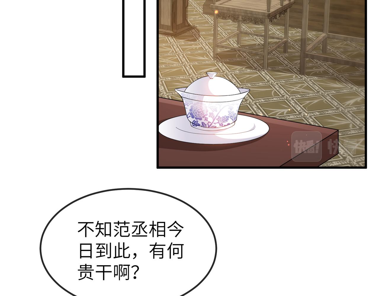 第8话 奉陪到底79