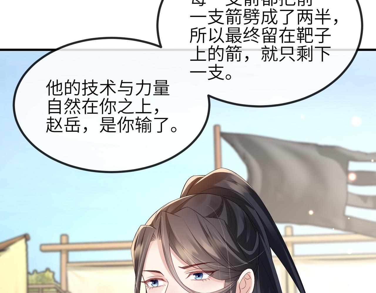 第71话是你输了82
