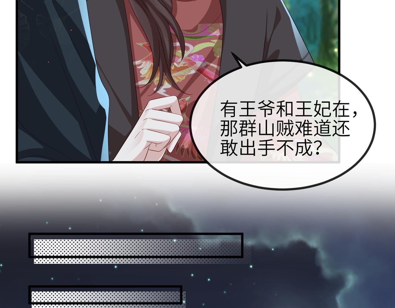 第96话 给你做皇后48