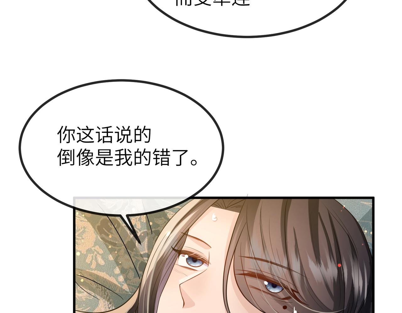 第20话 我不准你死！73