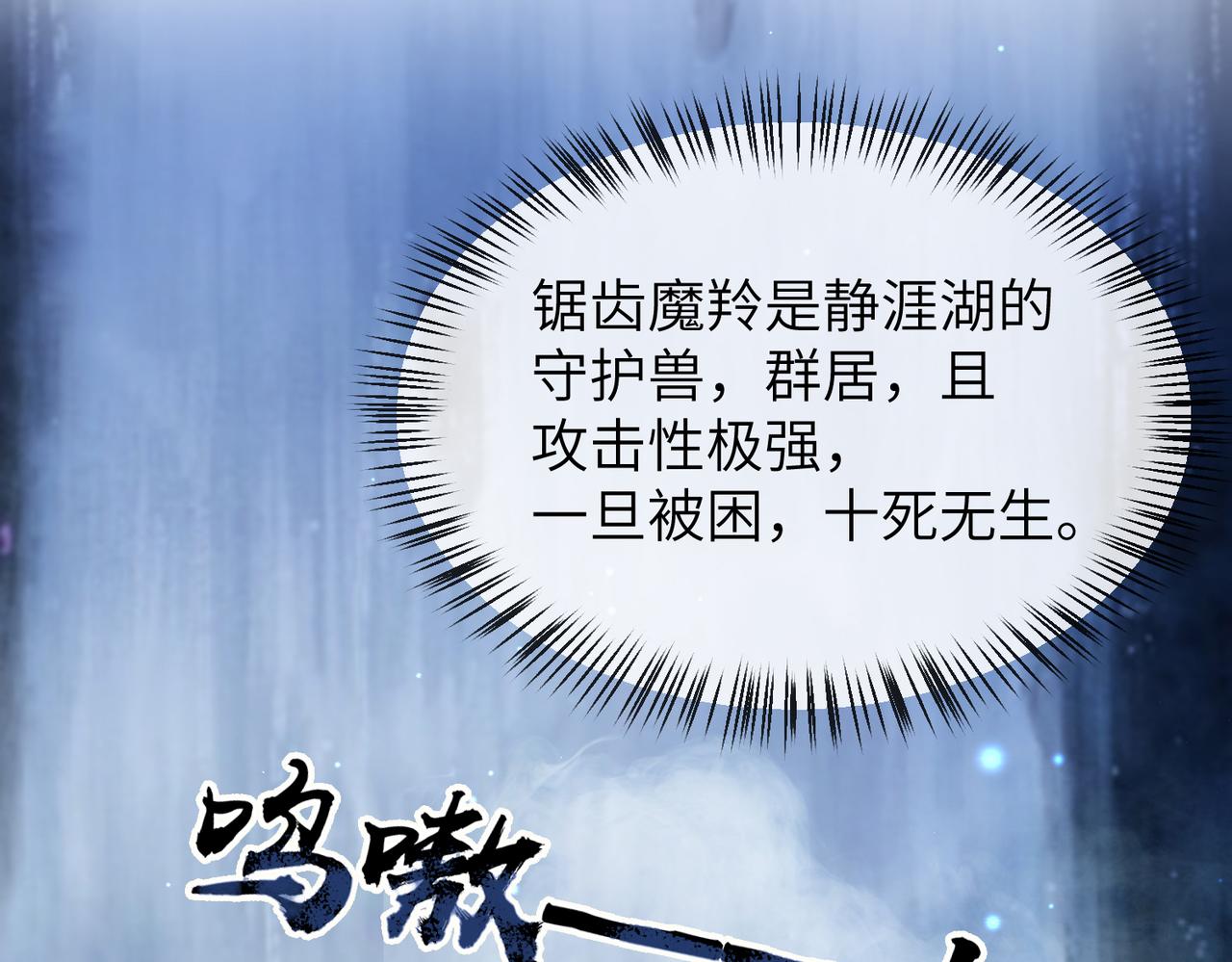 第24话 你只能想着我10