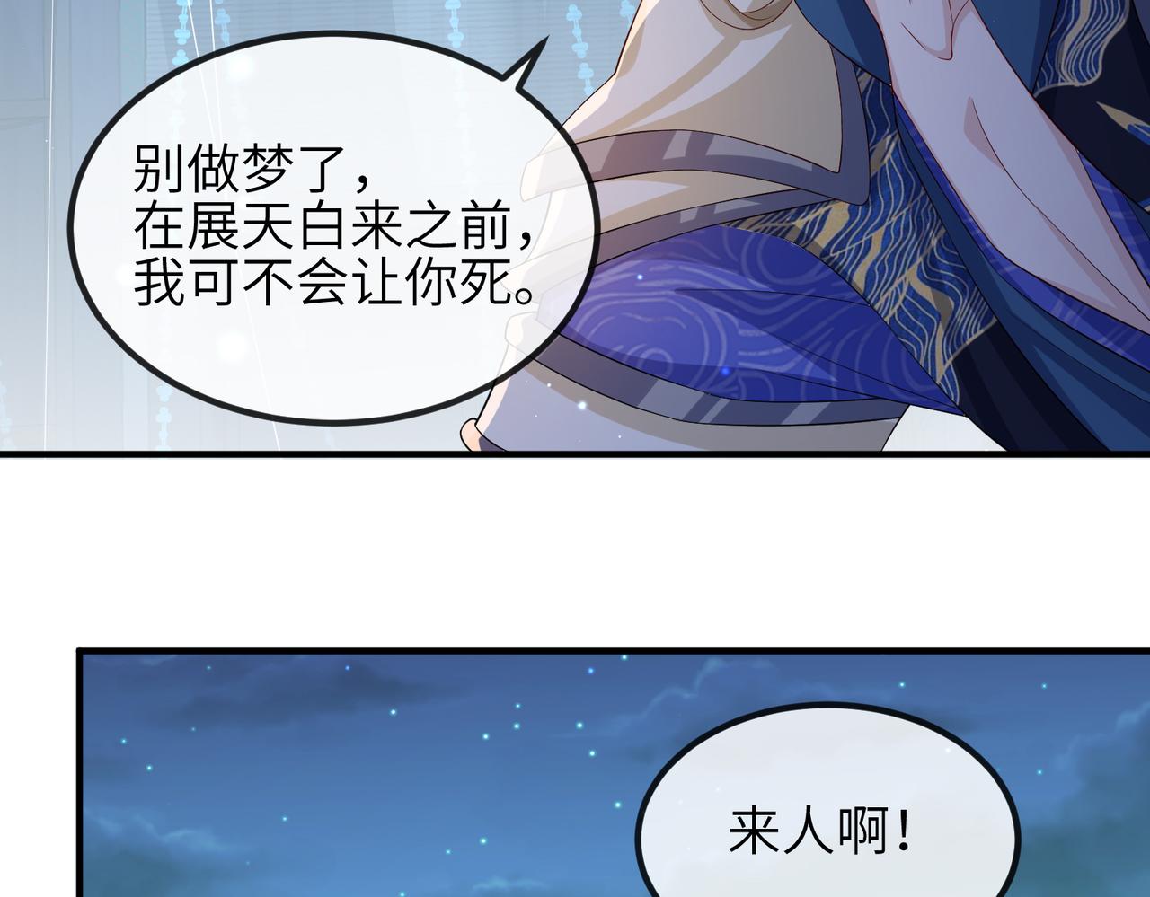 第77话将计就计36