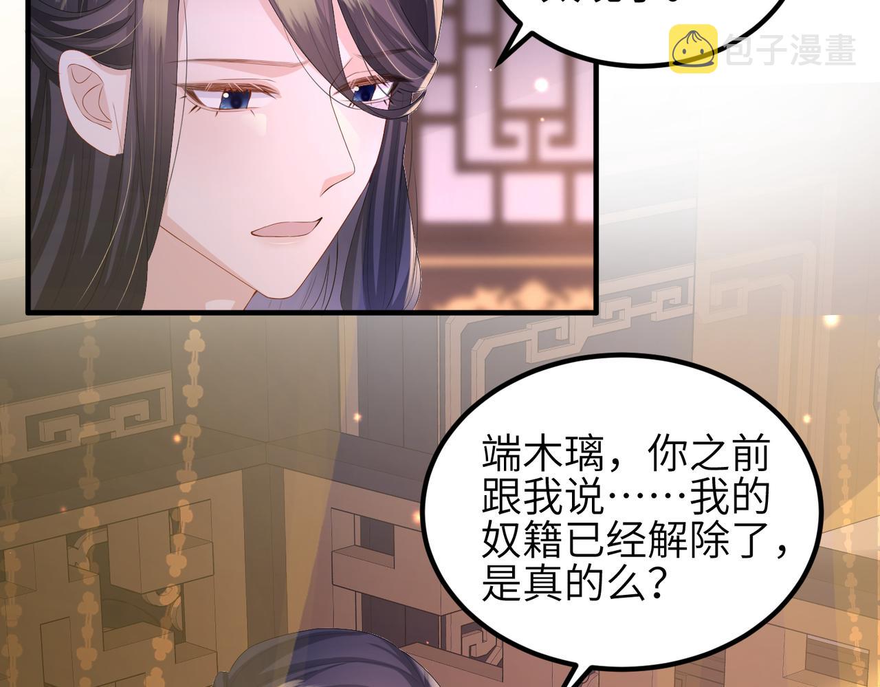 第50话 哪儿都不去46