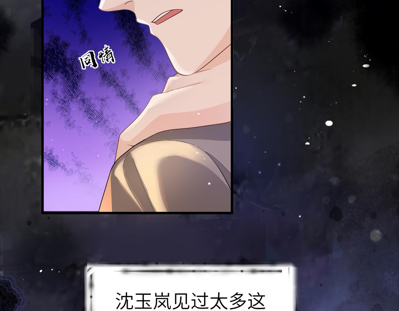 第13话 我会保护好你的28