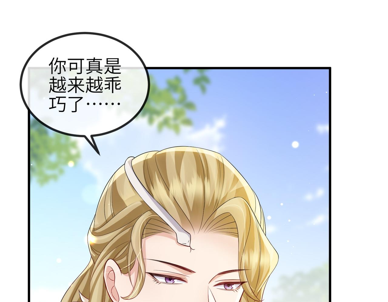第100话 主人在替我报仇？42