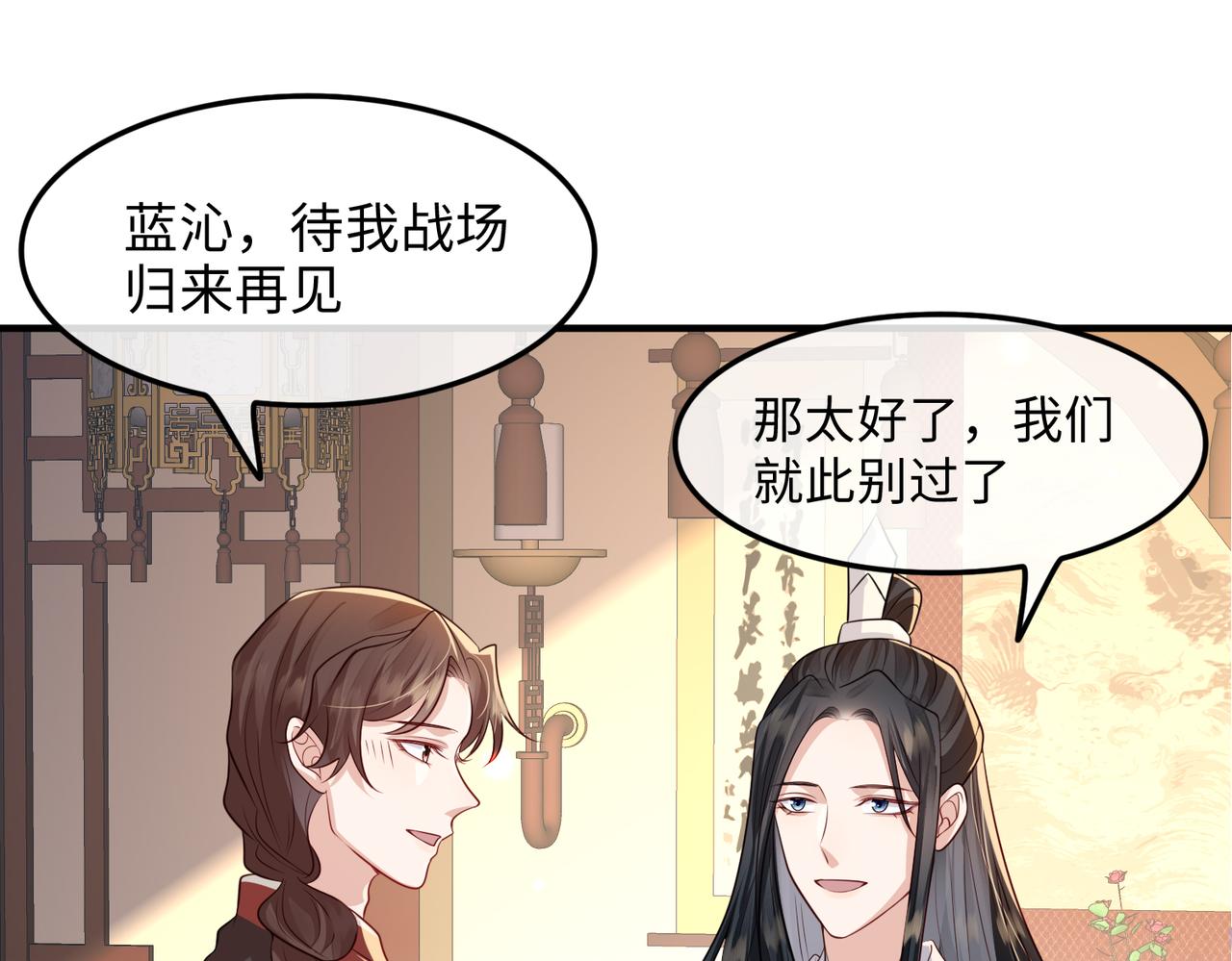 第69话敌意53