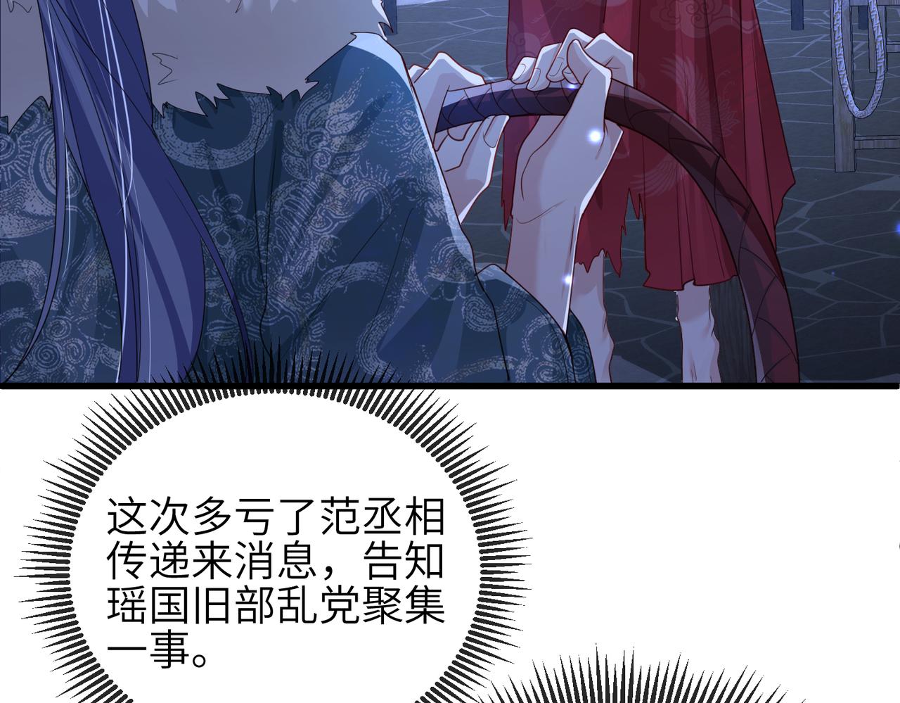 第40话 其罪当诛37