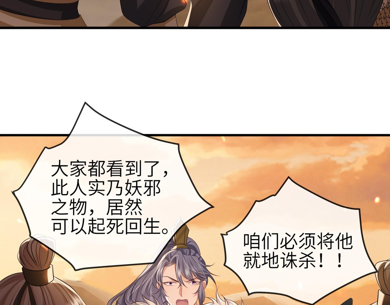 第89话 起死回生59