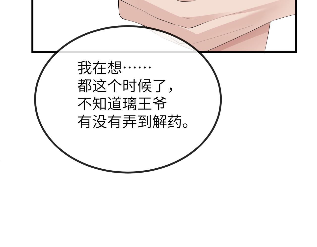 第24话 你只能想着我47