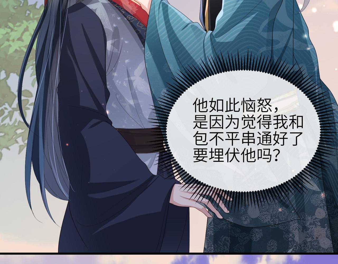 第39话 这就是你想要的？42